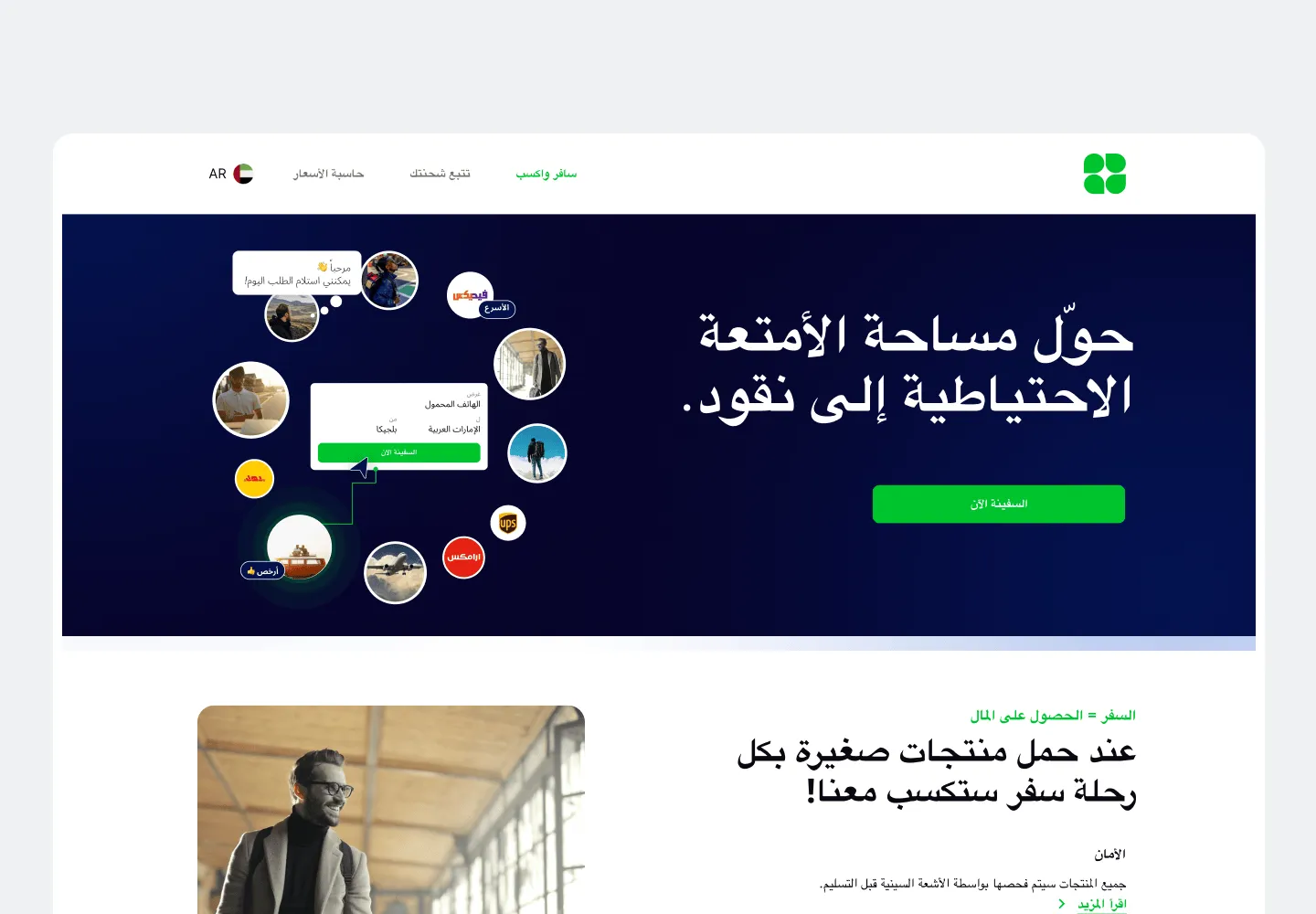 Multi-Language and RTL Support
